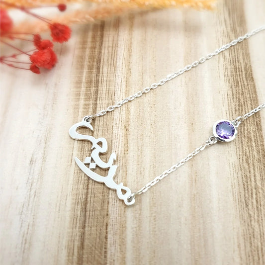 Arabic Name Necklace with Color Stones