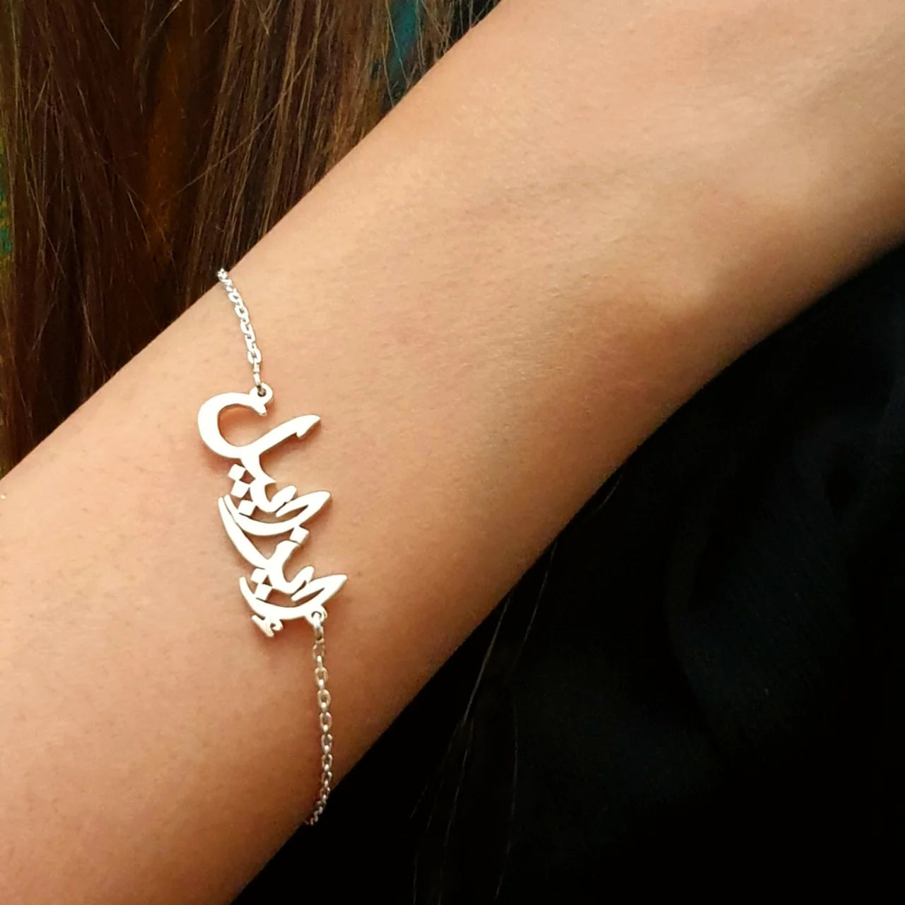 Customized Name Bracelet in Arabic